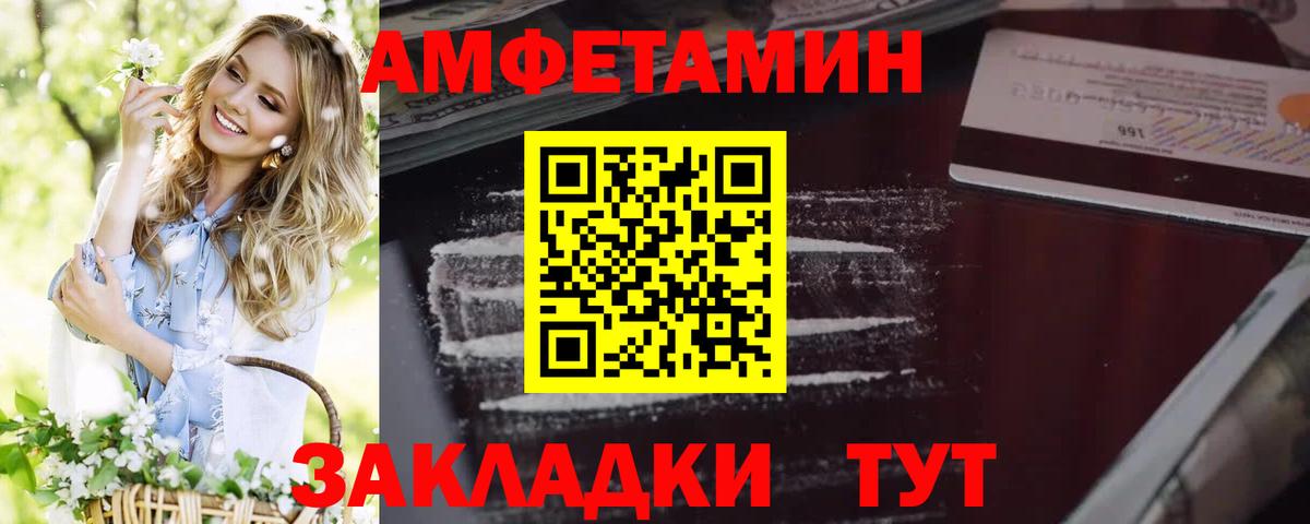 Павловский Посад  АМФЕТАМИН VHQ  АМФ  Вход с VPN 