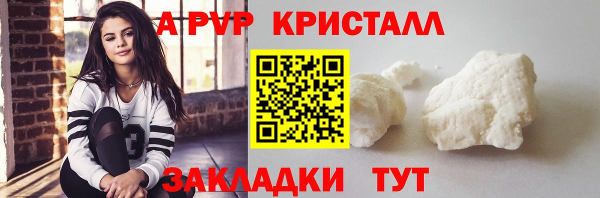 закладки  APVP СК КРИС  Вход с VPN  A PVP мука  Павловский Посад  A-PVP 