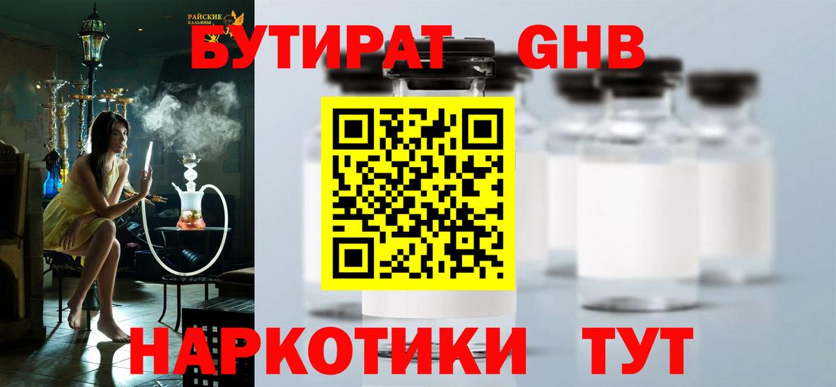 Павловский Посад  Бутират  Вход с VPN  БУТИРАТ буратино 