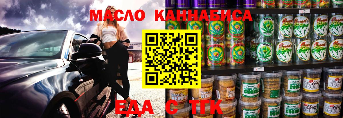 Павловский Посад  Cannafood конопля  Вход с VPN 