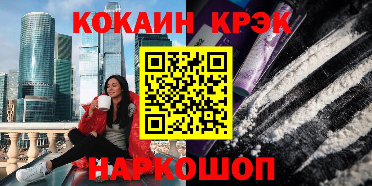 COCAIN Колумбийский  Cocaine Fish Scale  Вход с VPN  Павловский Посад 