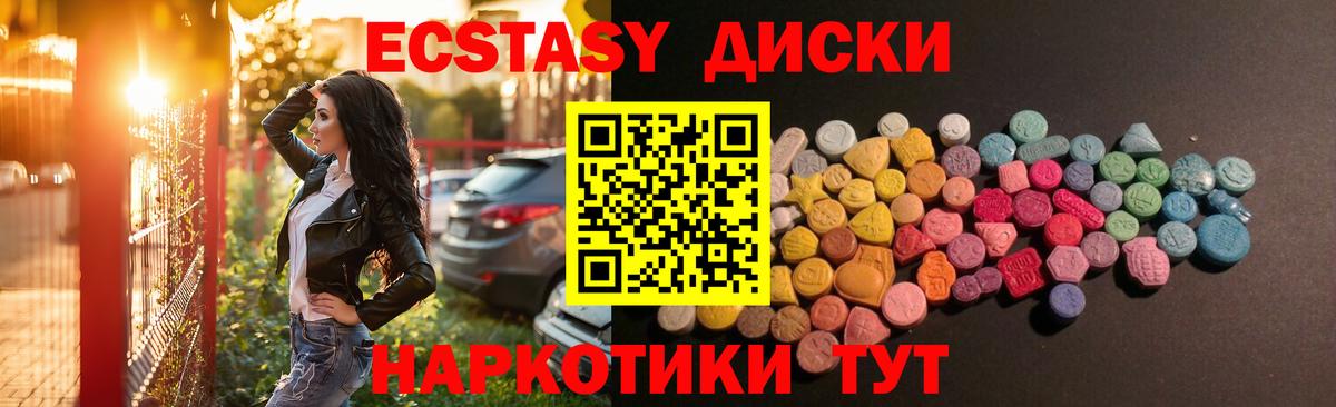 Ecstasy XTC Павловский Посад
