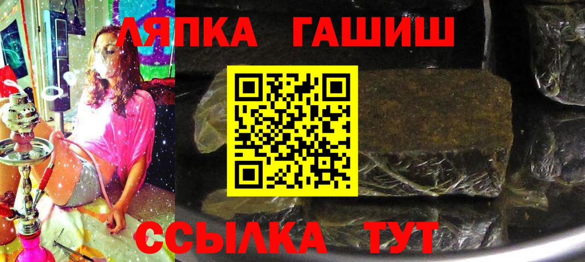 ГАШИШ Ice-O-Lator  ГАШИШ Cannabis  Павловский Посад  Вход с VPN 