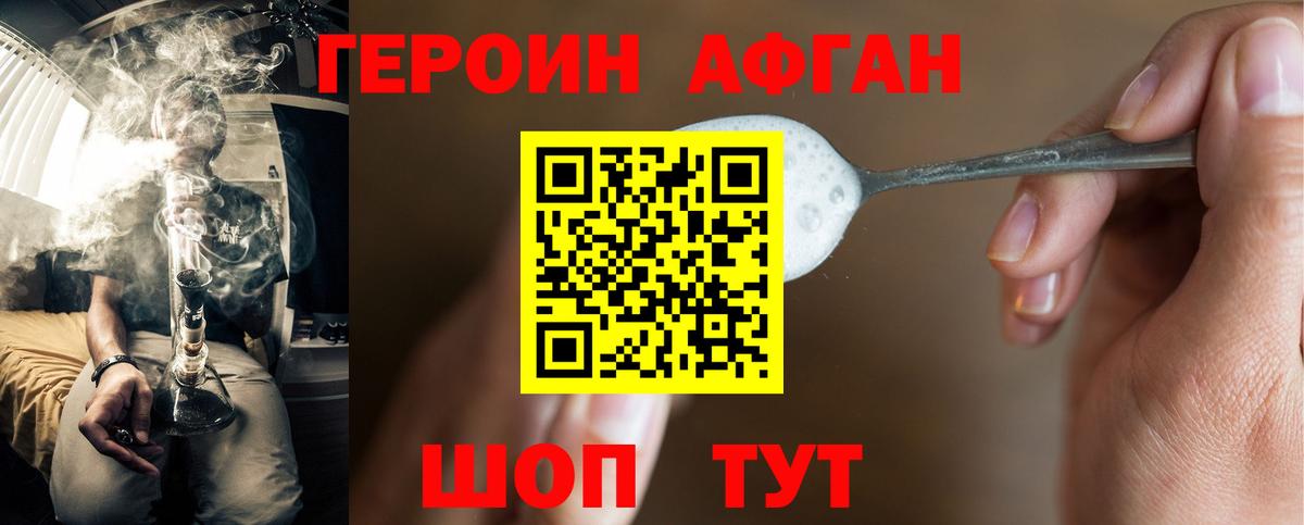 Героин белый  Вход с VPN  Павловский Посад 