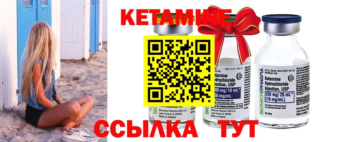 КЕТАМИН VHQ  Кетамин ketamine  Вход с VPN  Павловский Посад 