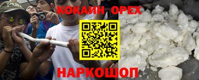 COCAINE Усть-Илимск