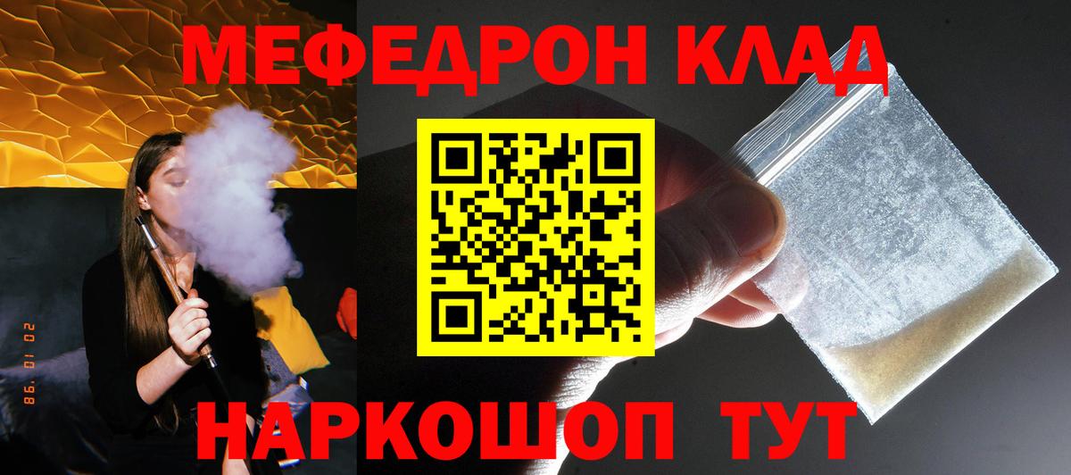 Меф Павловский Посад