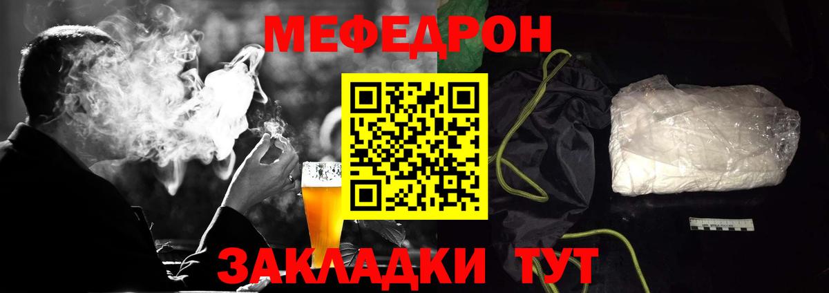 Мефедрон кристаллы  Вход с VPN  Мефедрон  Меф mephedrone  Павловский Посад 