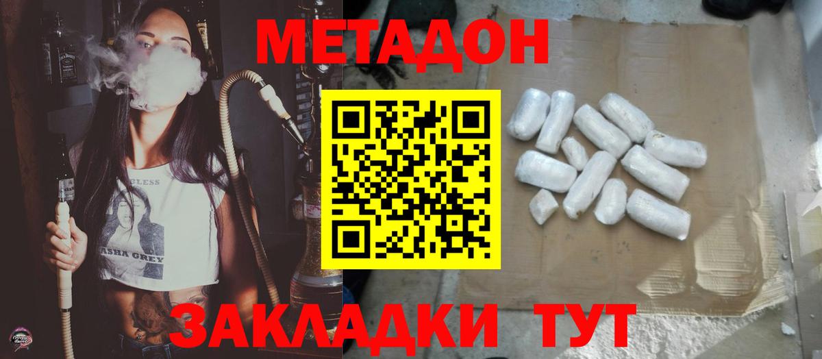 МЕФ   КОКАИН  ГАШИШ  LSD-25  Павловский Посад  Каннабис  ГАШИШ  Вход с VPN  Альфа ПВП СОЛЬ кристаллы 