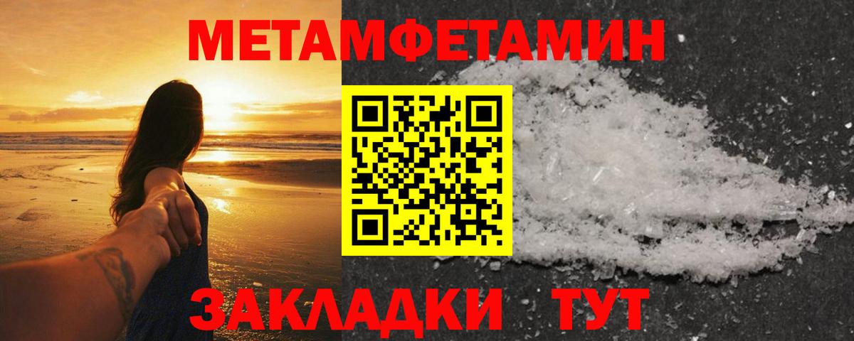 Первитин пудра  Первитин пудра  Павловский Посад  Вход с VPN 