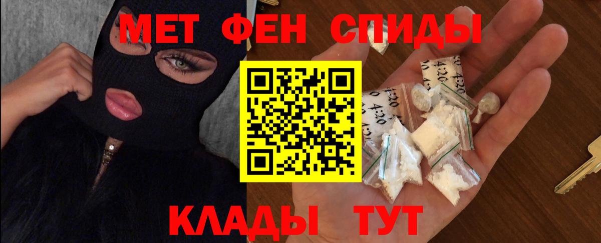 Метамфетамин мет Павловский Посад