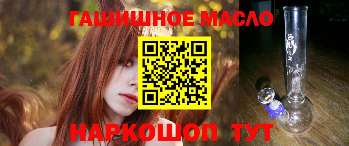 ТГК гашишное масло Павловский Посад