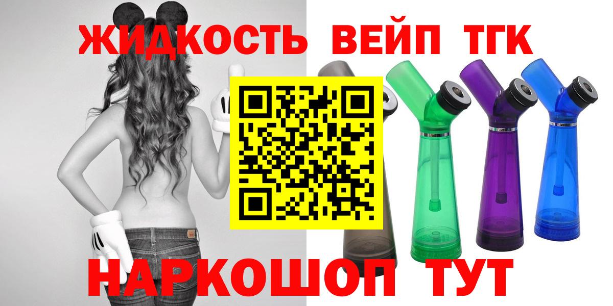 Павловский Посад  Дистиллят ТГК THC oil  Вход с VPN  дарнет шоп  ТГК Wax 